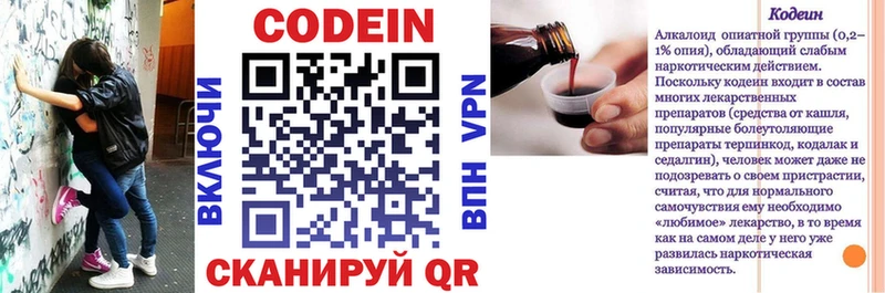 Codein Purple Drank  Томмот 