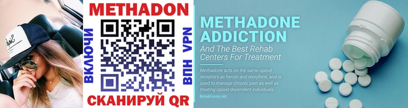 МЕТАДОН methadone  Томмот 